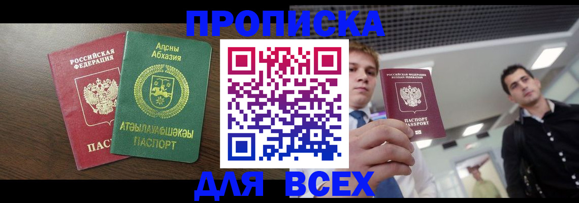 прописка поиск в Бавлах