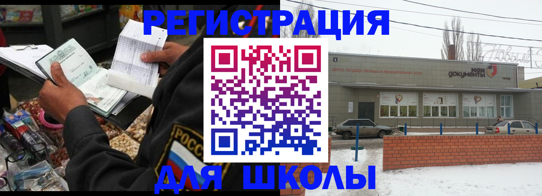 временная регистрация надежно в Бавлах