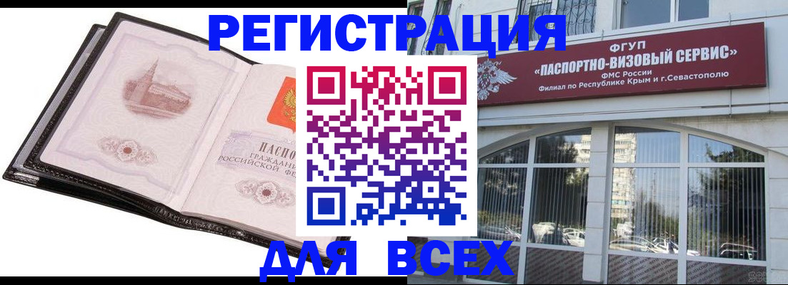 временная регистрация недорого в Бавлах
