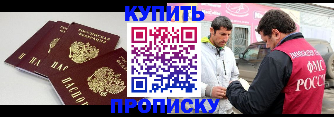 временная регистрация адрес в Бавлах