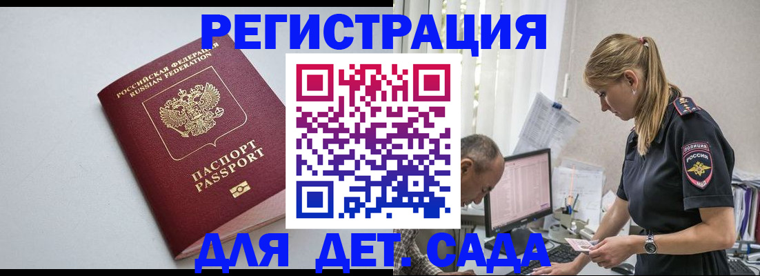 временная регистрация 2025 в Бавлах