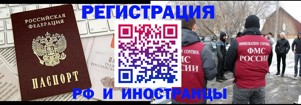 временная регистрация собственник в Бавлах