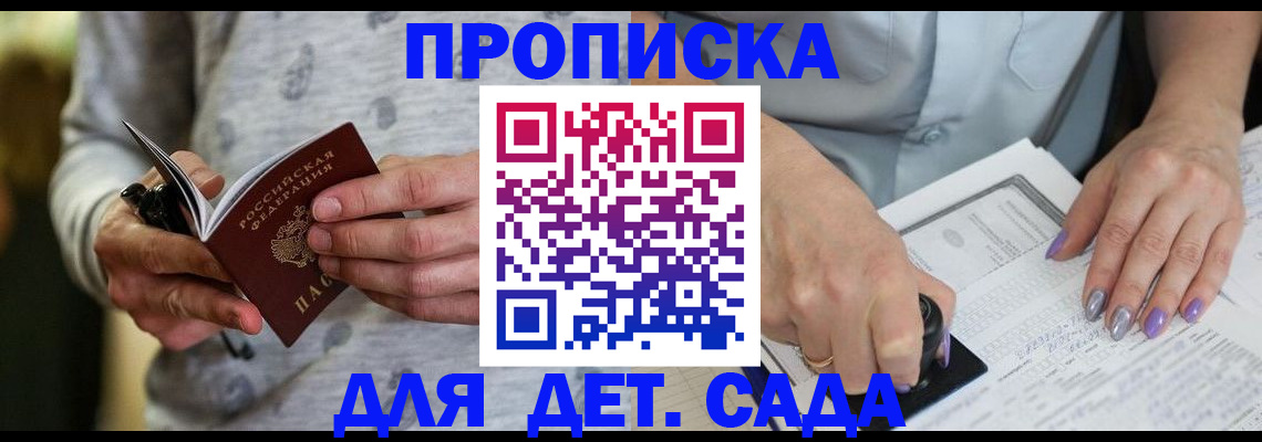 прописка в Бавлах