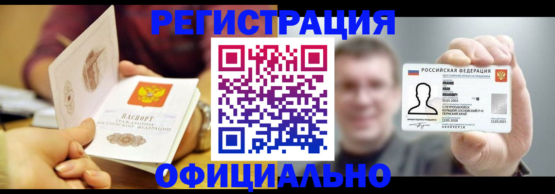 где прописаться в Бавлах