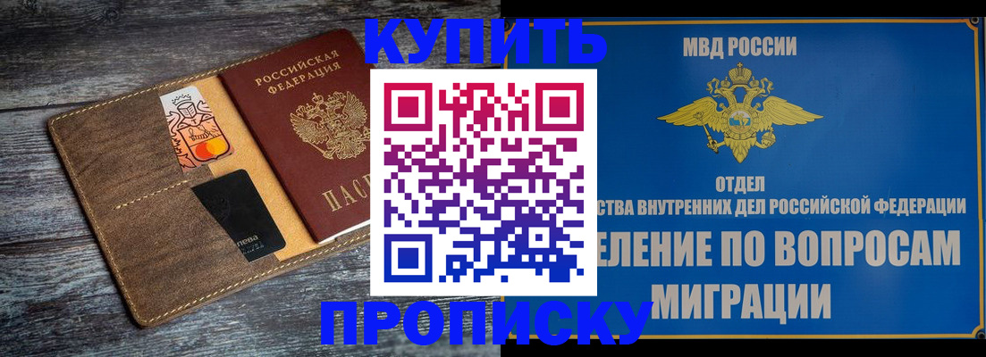 прописка для военкомата в Бавлах