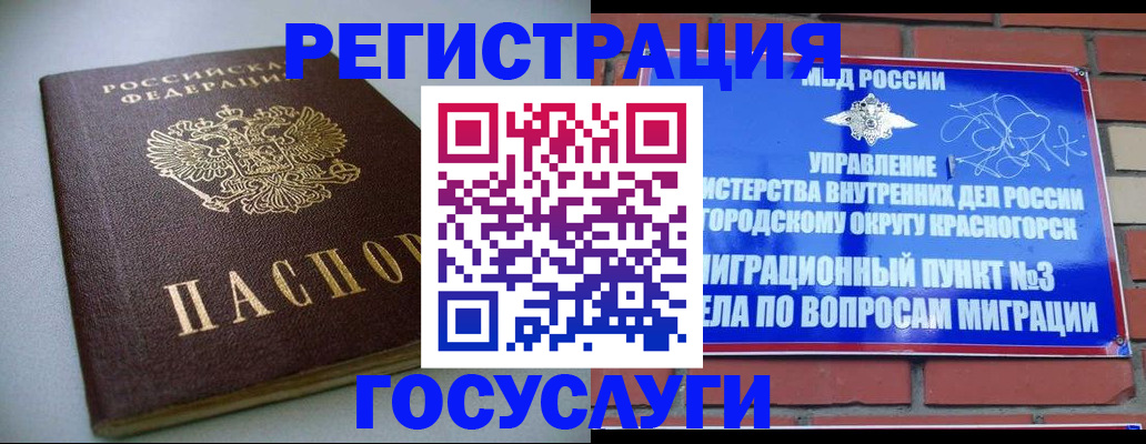 временная прописка в Бавлах